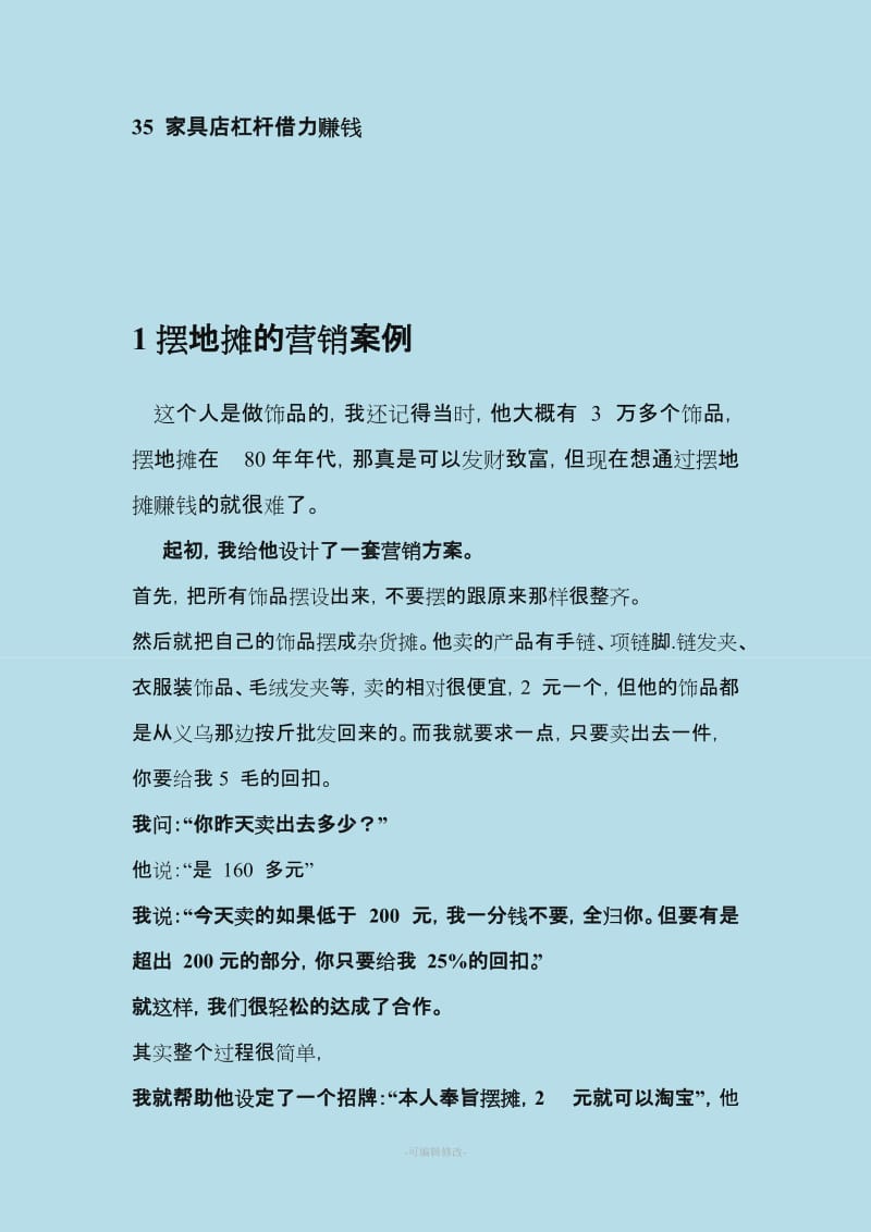 從無名到爆款 一款功能飲料的逆襲之路（市場(chǎng)營銷策劃案例）