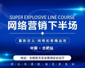 網(wǎng)絡(luò)營(yíng)銷下半場(chǎng) 重新定義文化經(jīng)營(yíng)，揚(yáng)帆再起航
