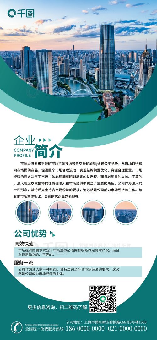 春招企業(yè)文化海報(bào)制作指南與免費(fèi)資源推薦